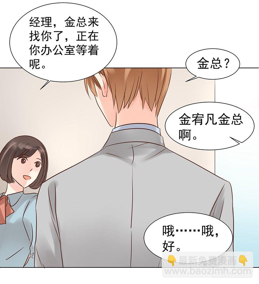 偶尔也想求安慰-第43话