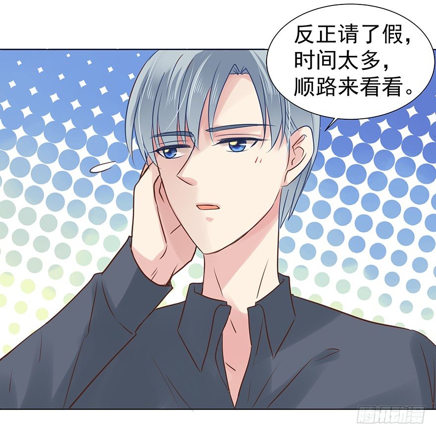 偶尔也想求安慰-第43话