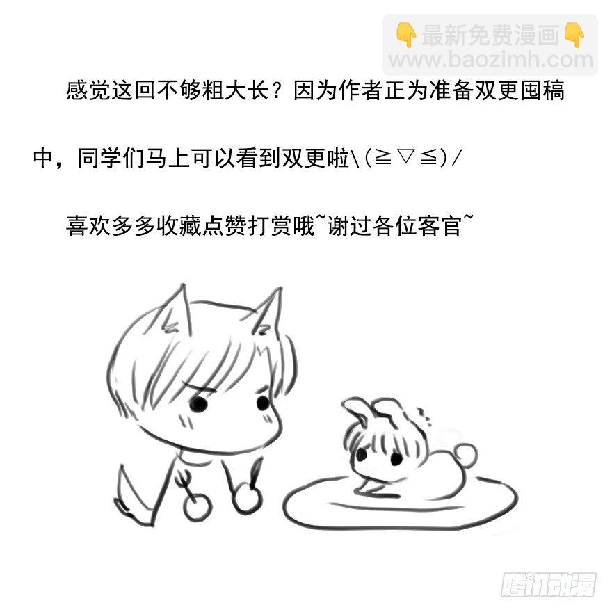 偶尔也想求安慰-第43话