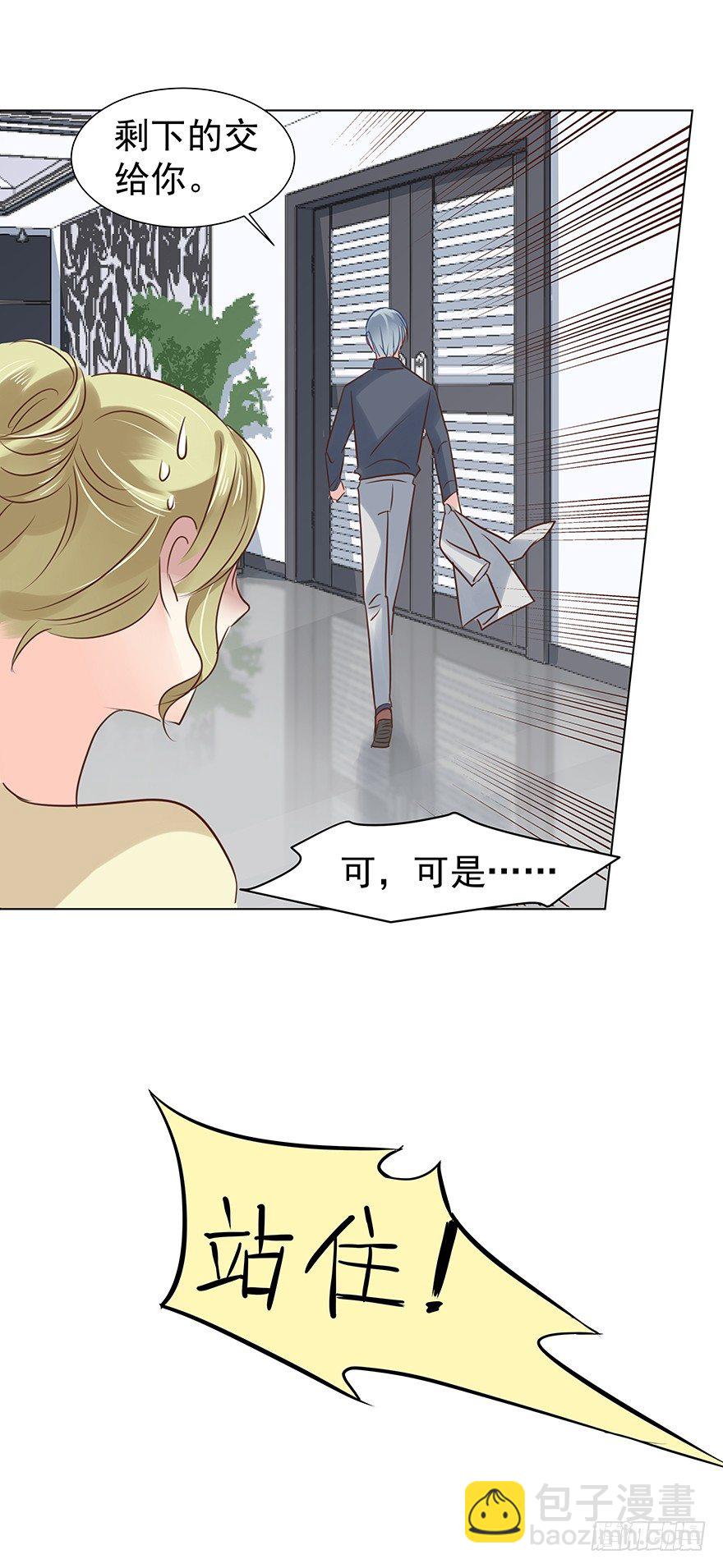 偶尔也想求安慰-第43话