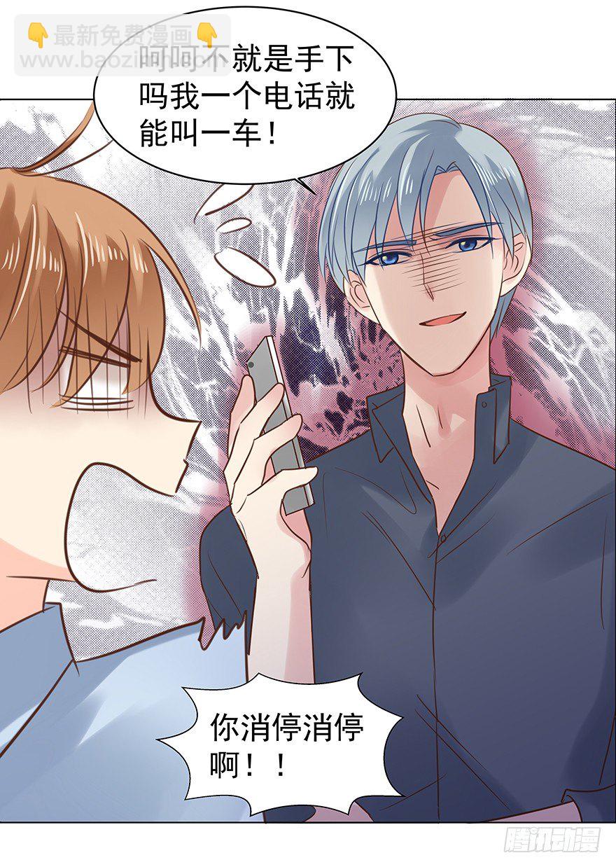 一颗球引发的&hellip;&hellip;-第45话