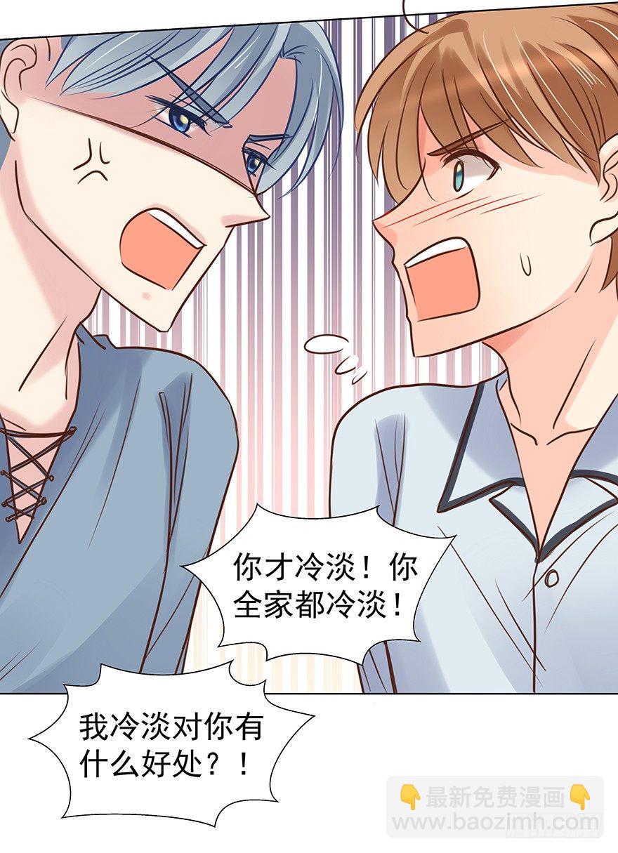 恋人的相处方式（下）-第49话