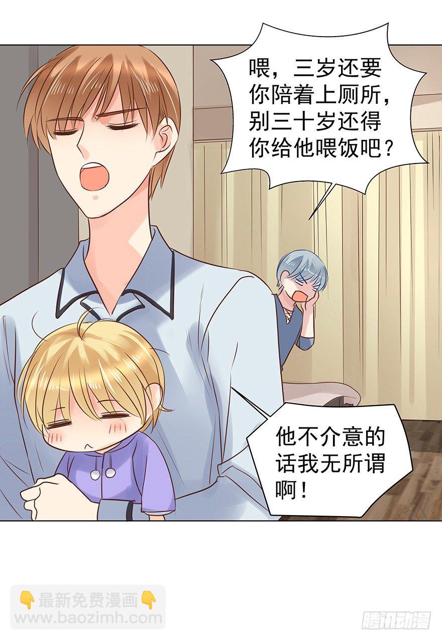 恋人的相处方式（下）-第49话