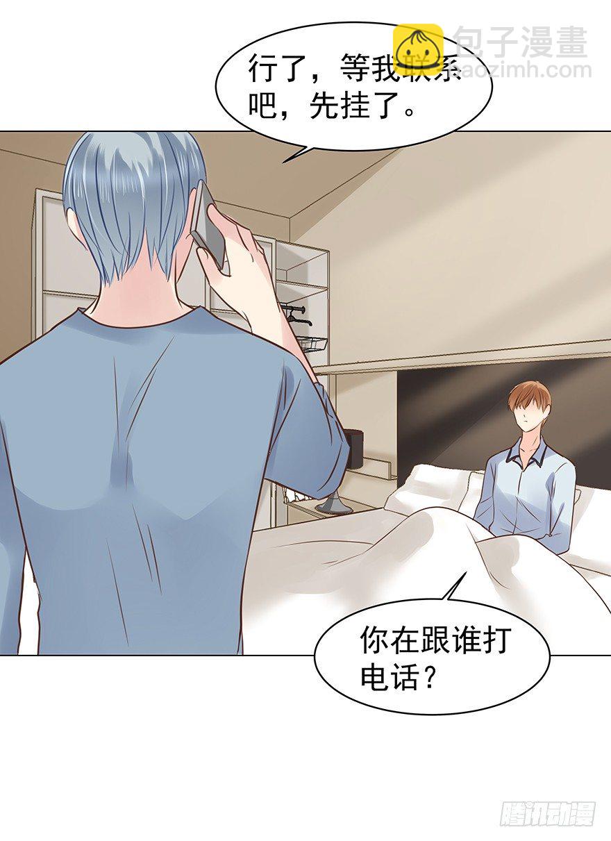 恋人的相处方式（下）-第49话