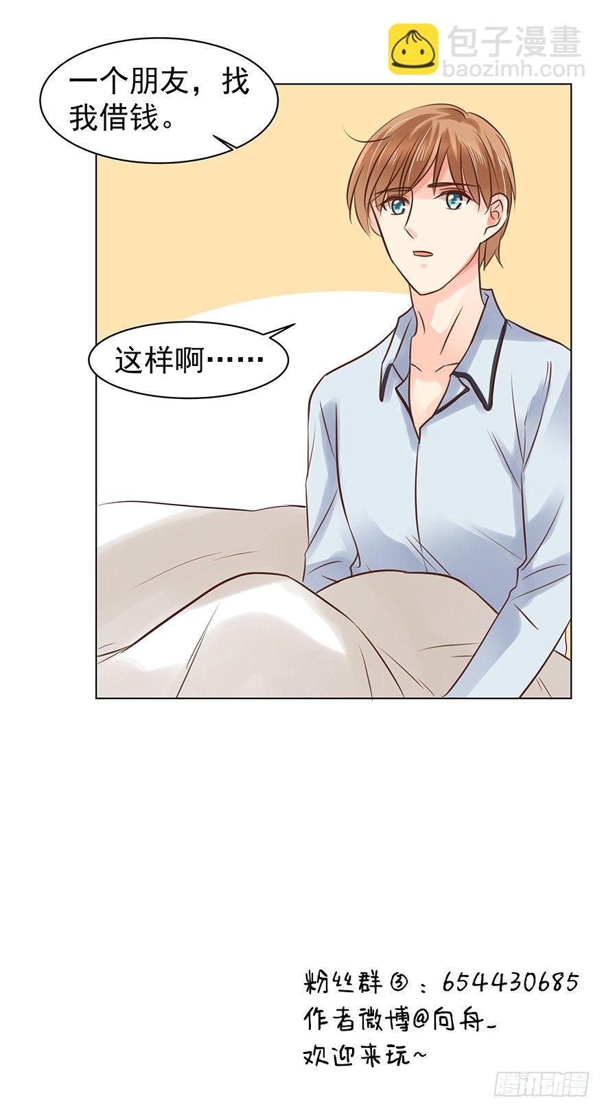 恋人的相处方式（下）-第49话