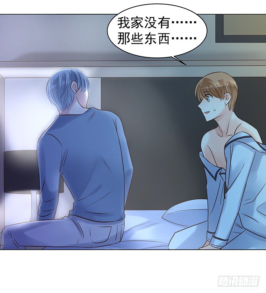 恋人的相处方式（下）-第49话