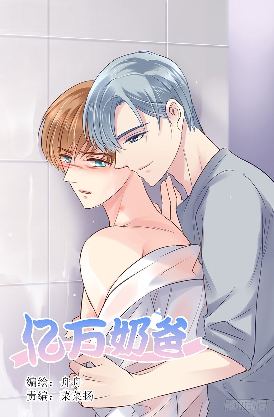 各自的帐（中）-第51话