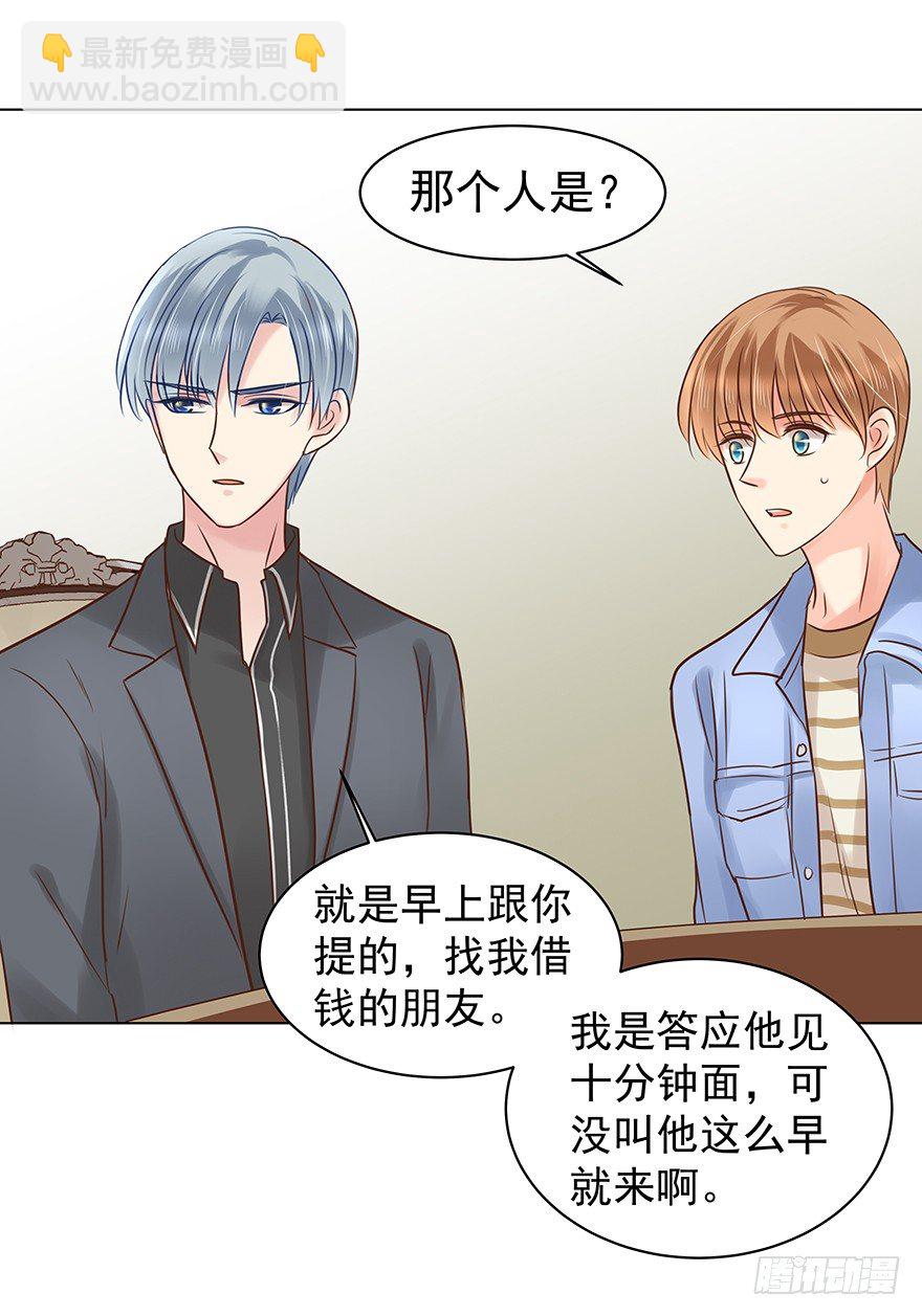 各自的帐（中）-第51话