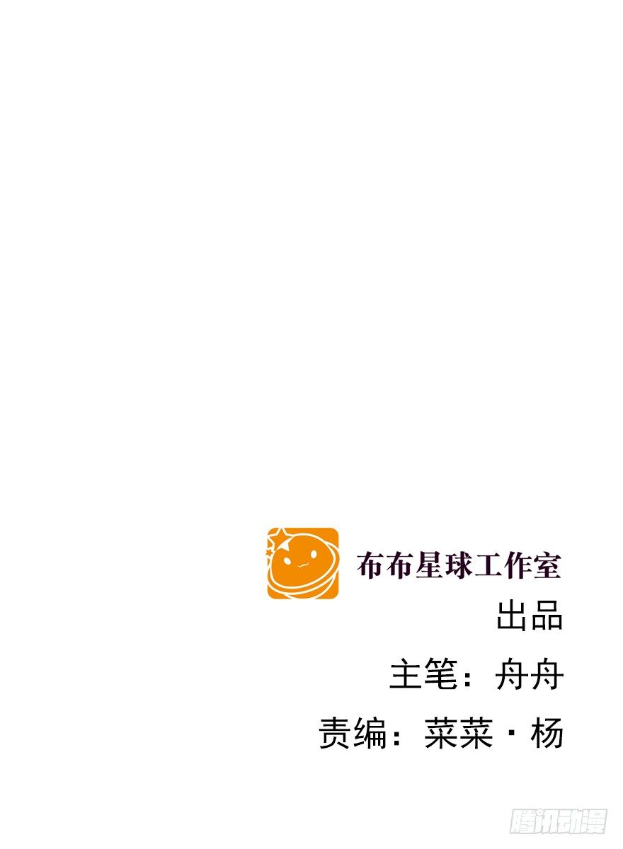 各自的帐（中）-第51话