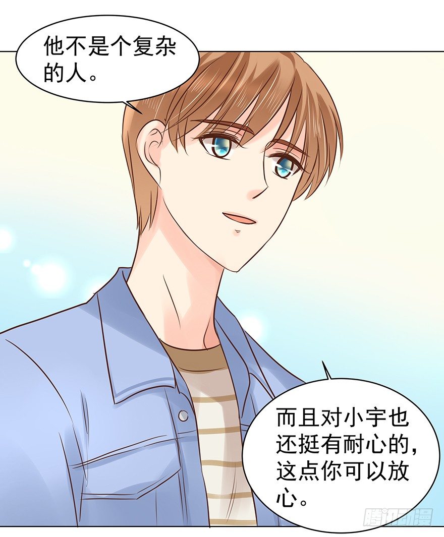 各自的帐（中）-第51话