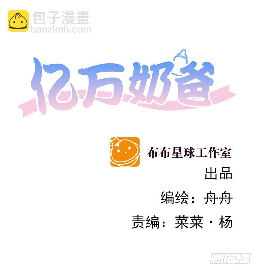 &ldquo;唯一心愿&rdquo;-第53话