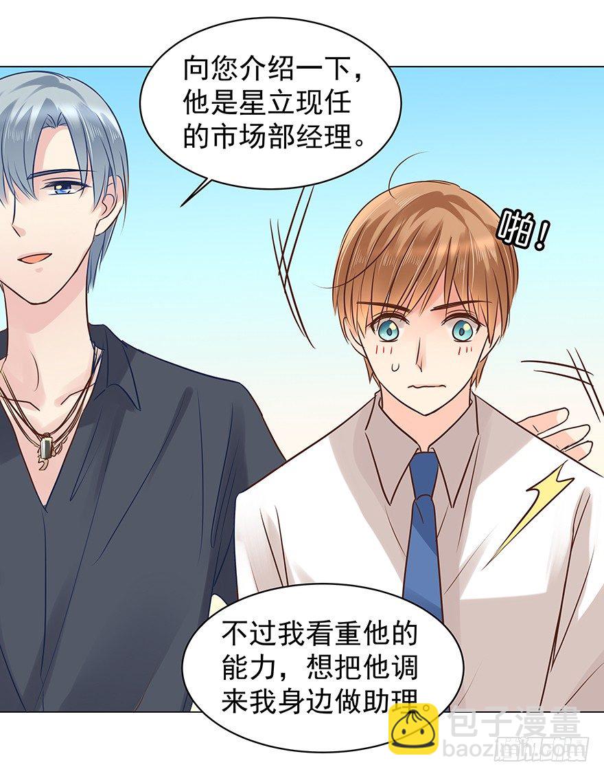 什么关系-第55话