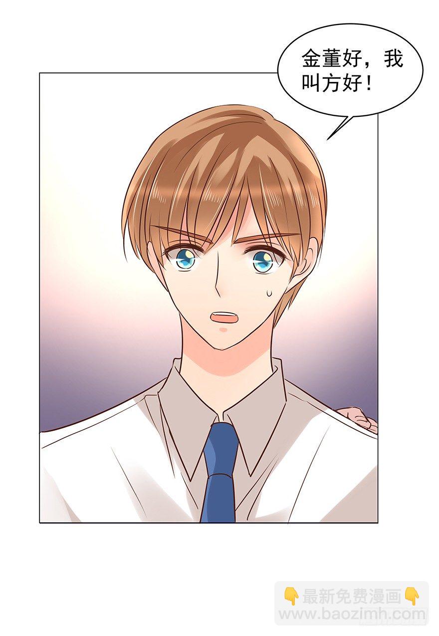 什么关系-第55话