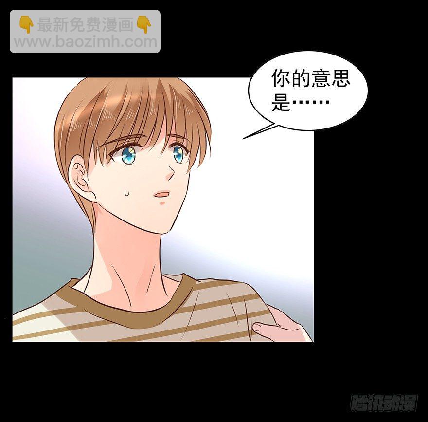 什么关系-第55话