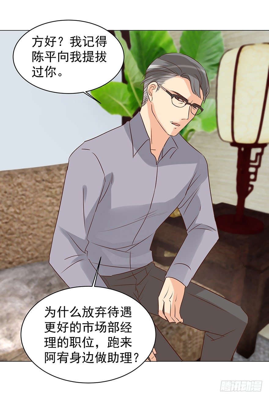 什么关系-第55话