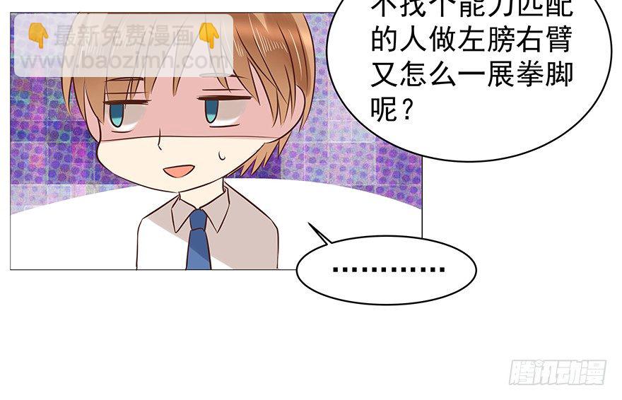 什么关系-第55话