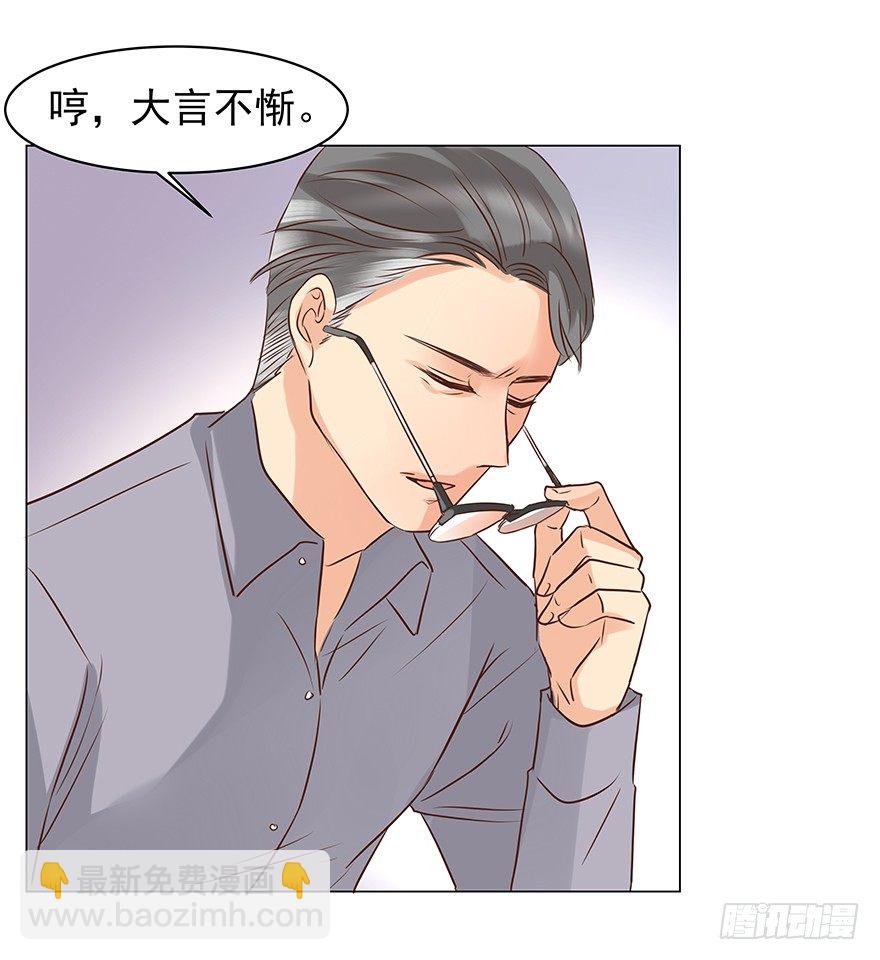 什么关系-第55话