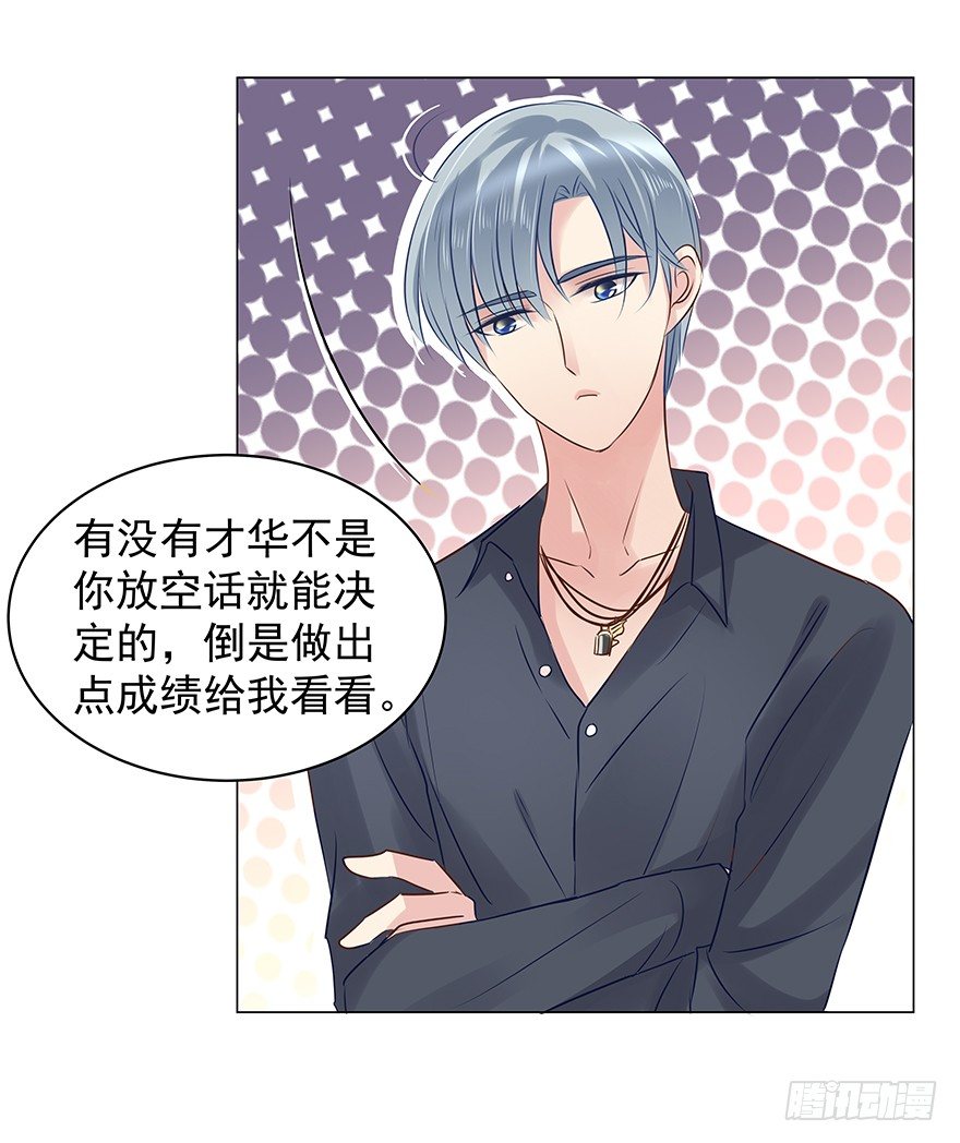 什么关系-第55话