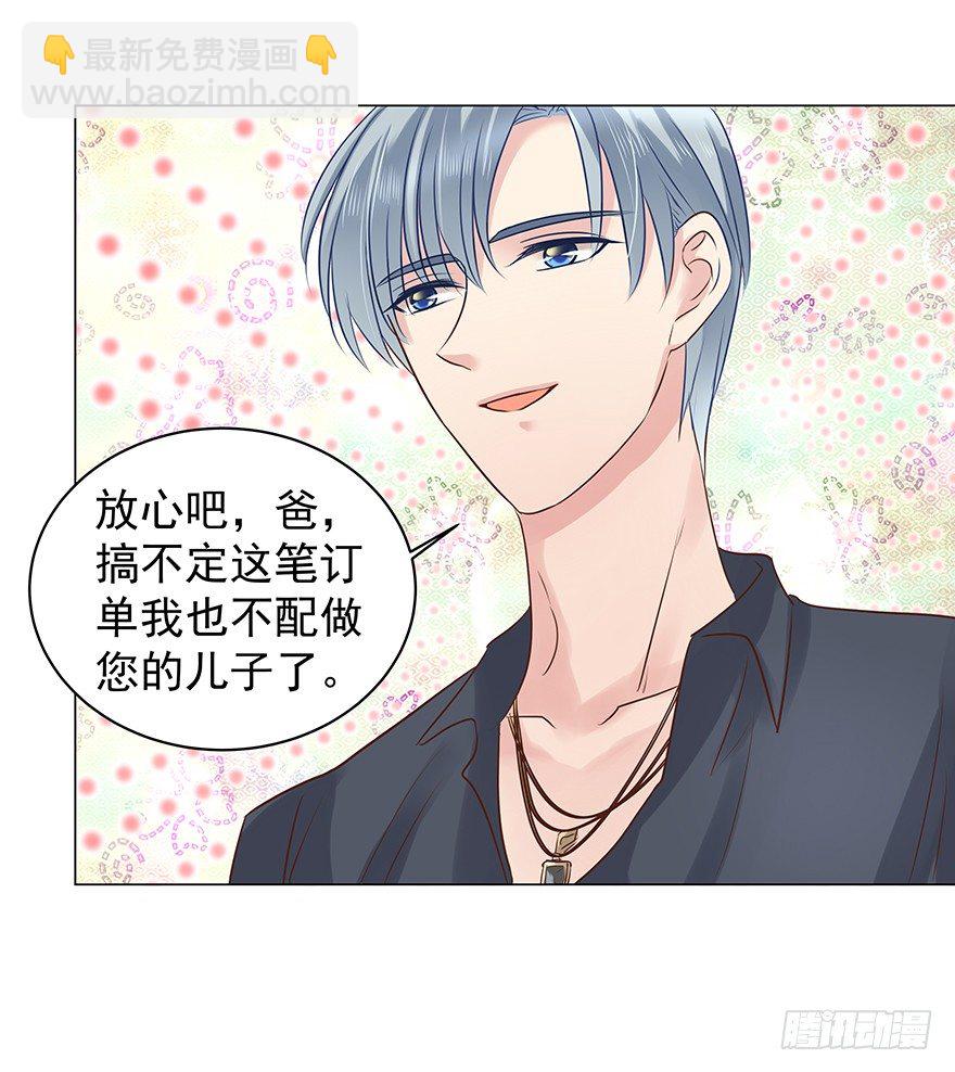 什么关系-第55话