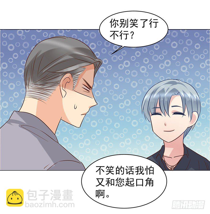 什么关系-第55话