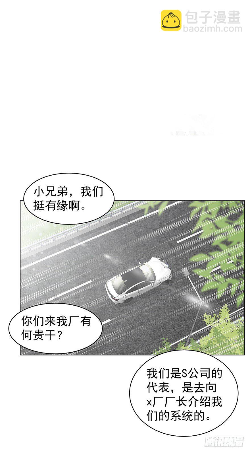 梦魇（中）-第59话