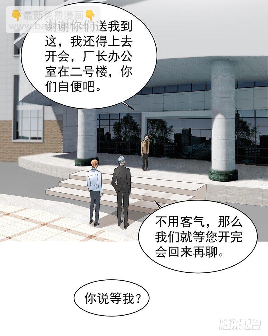 梦魇（中）-第59话