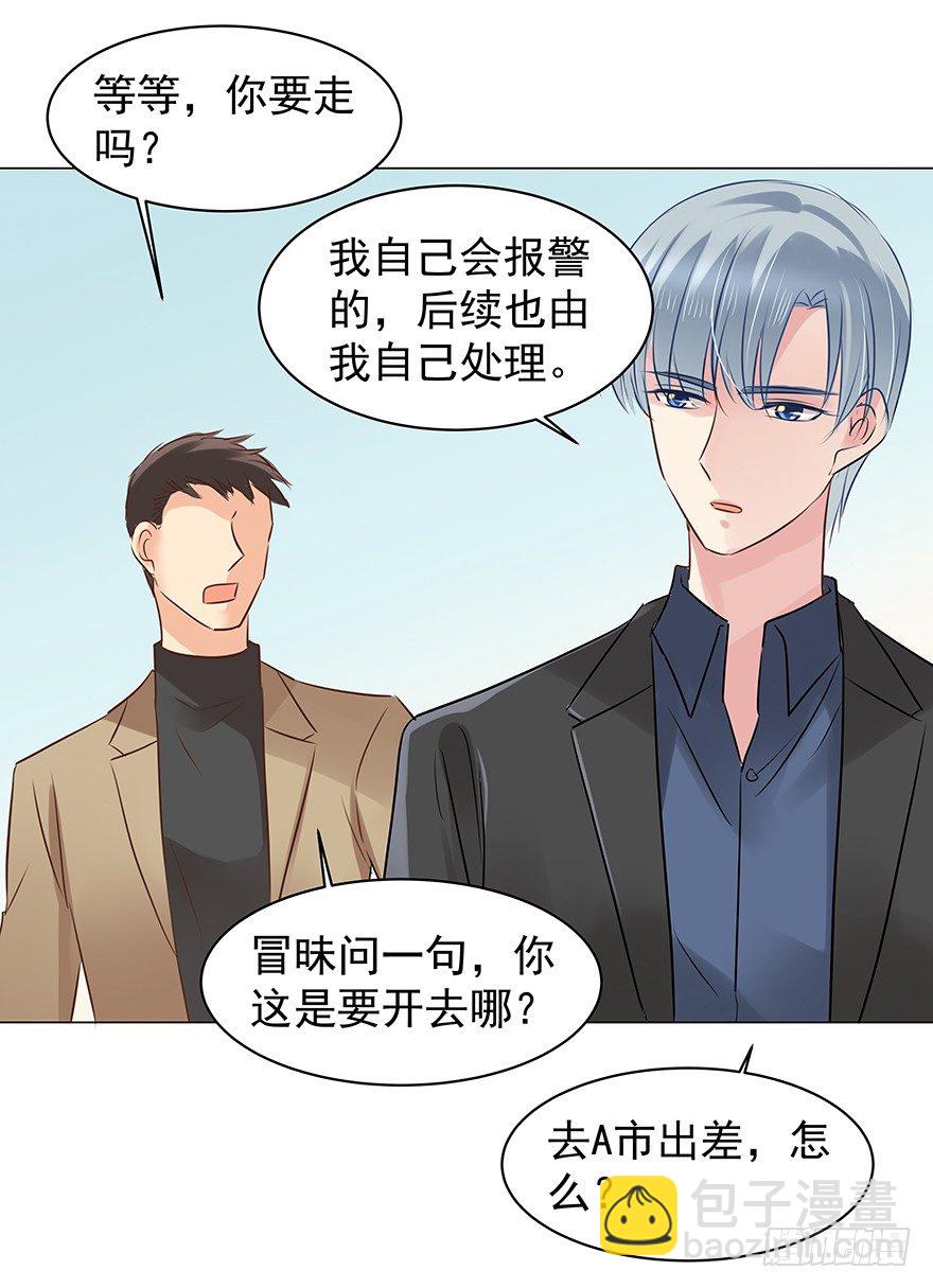 梦魇（中）-第59话