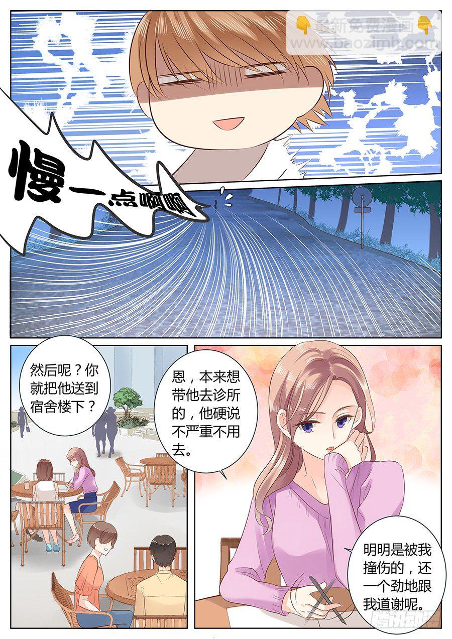 路上小心-第7话