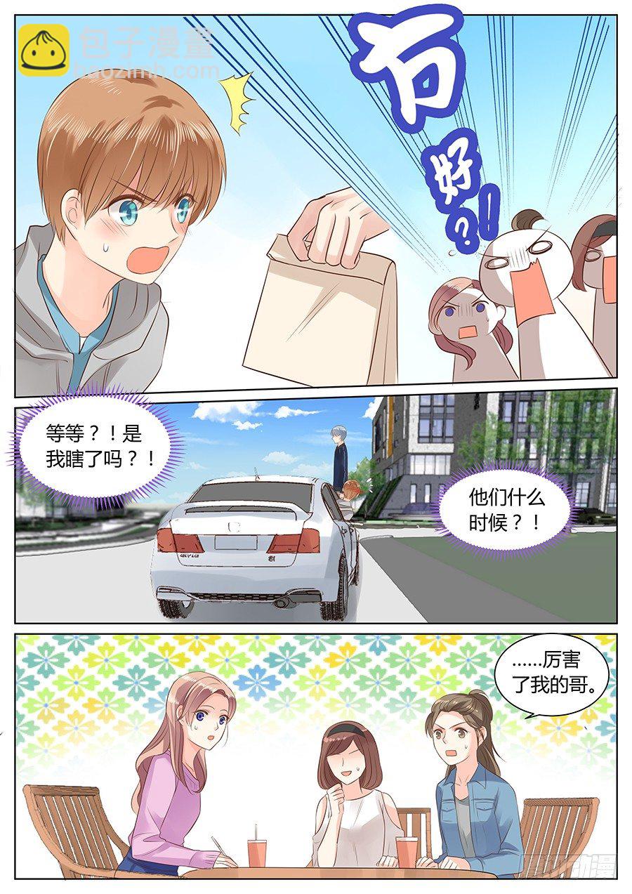 路上小心-第7话