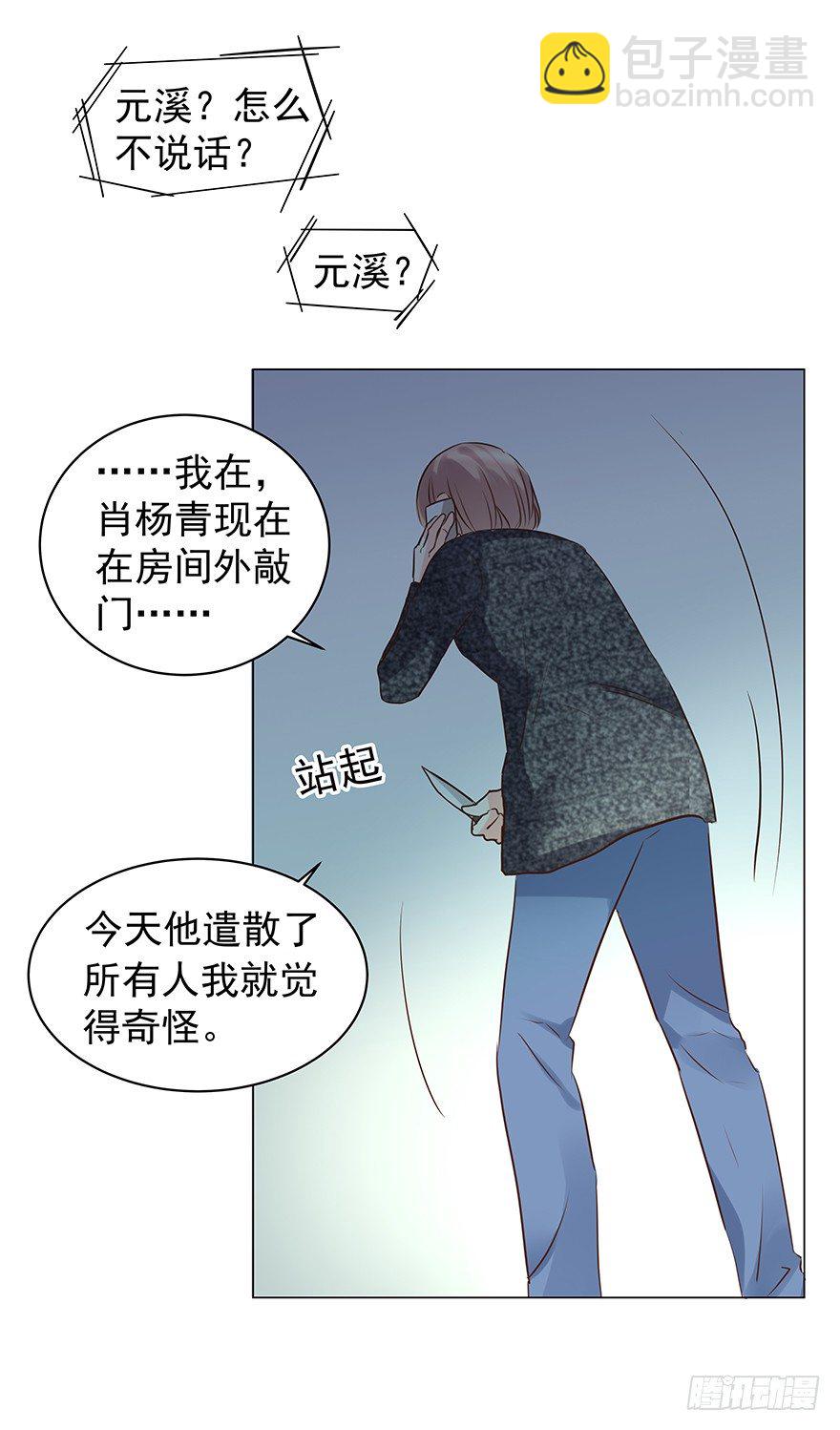 对错（上）-第61话