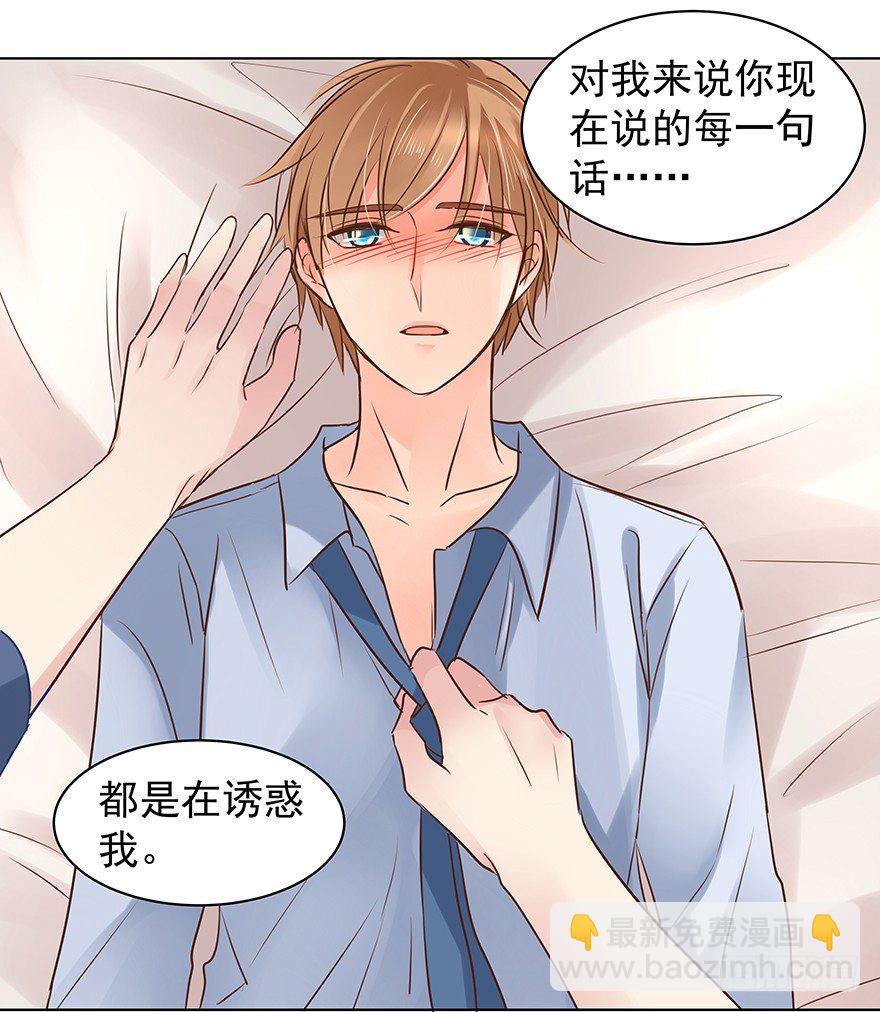 你知道吗-第65话