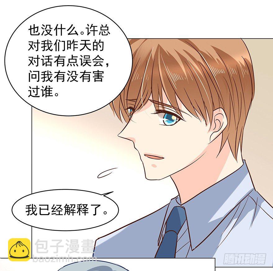 隐隐约约-第69话