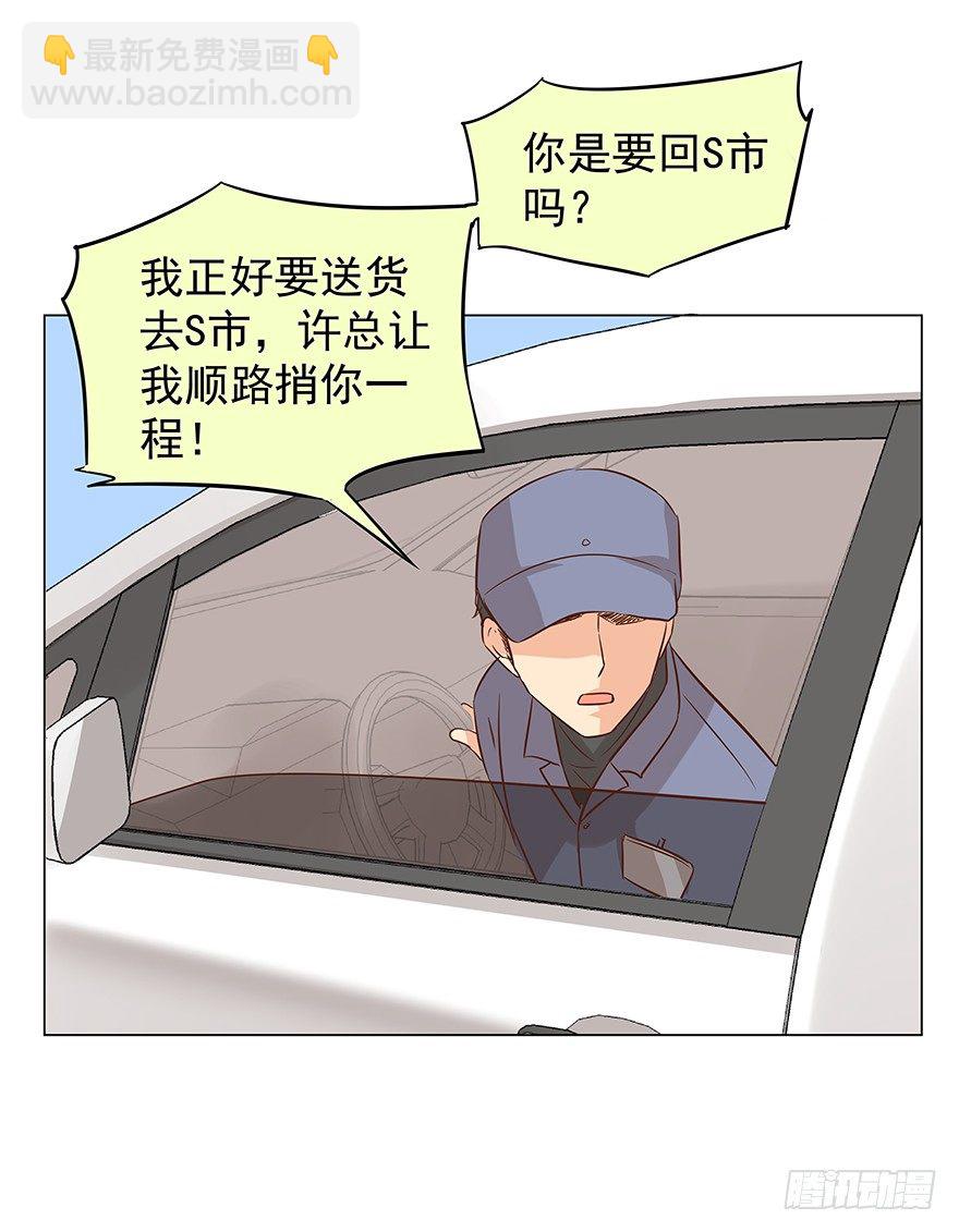 隐隐约约-第69话