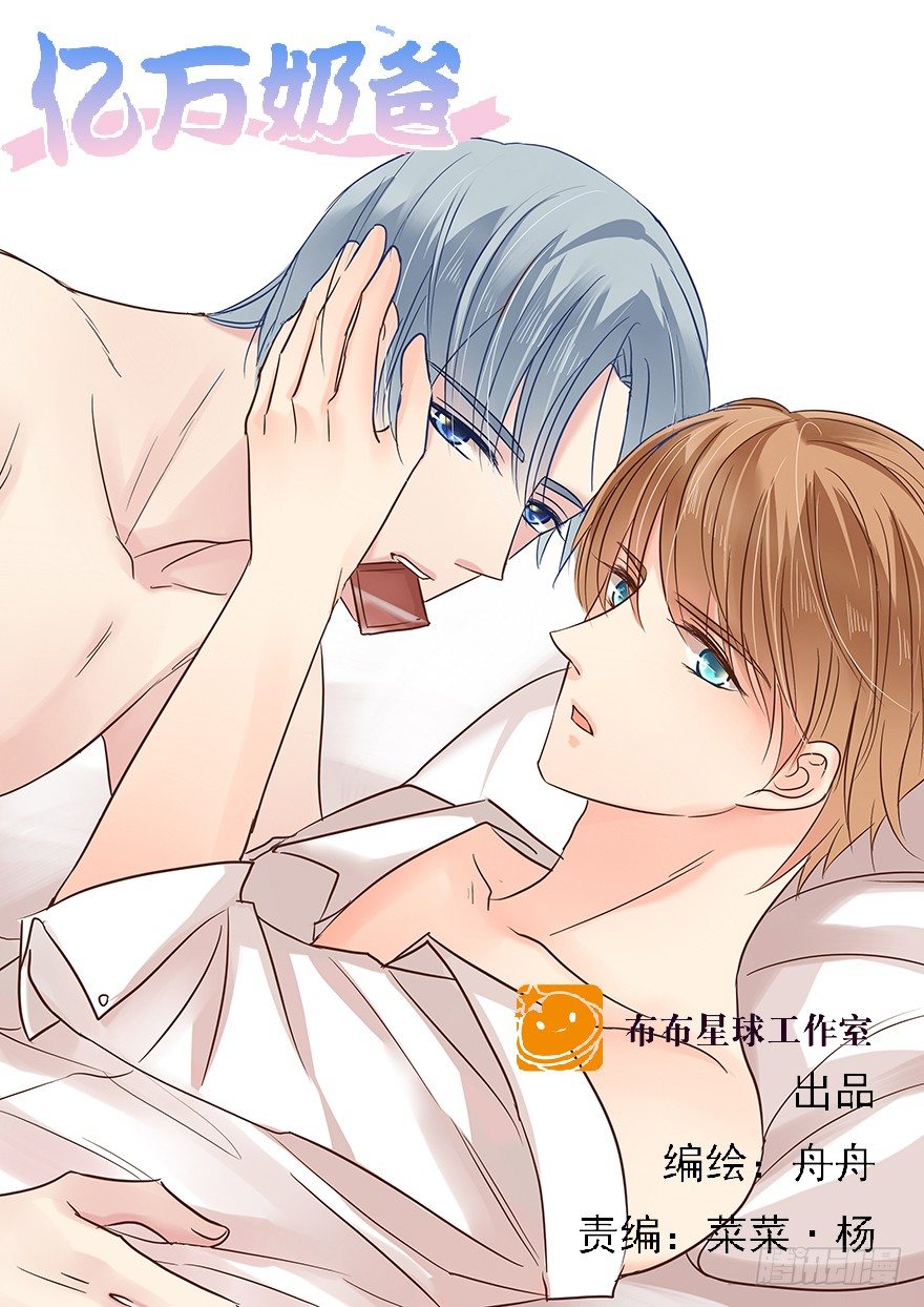 再难抽身（上）-第71话