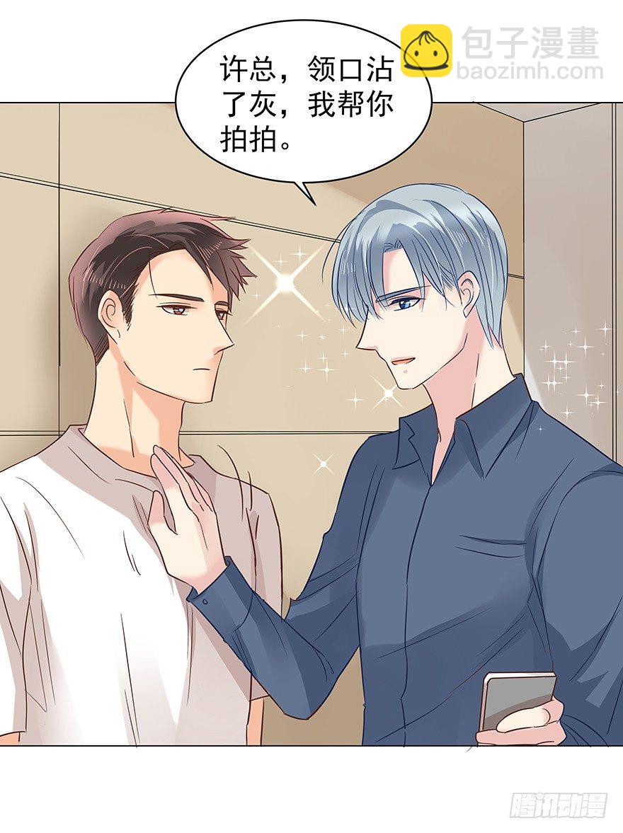 再难抽身（上）-第71话