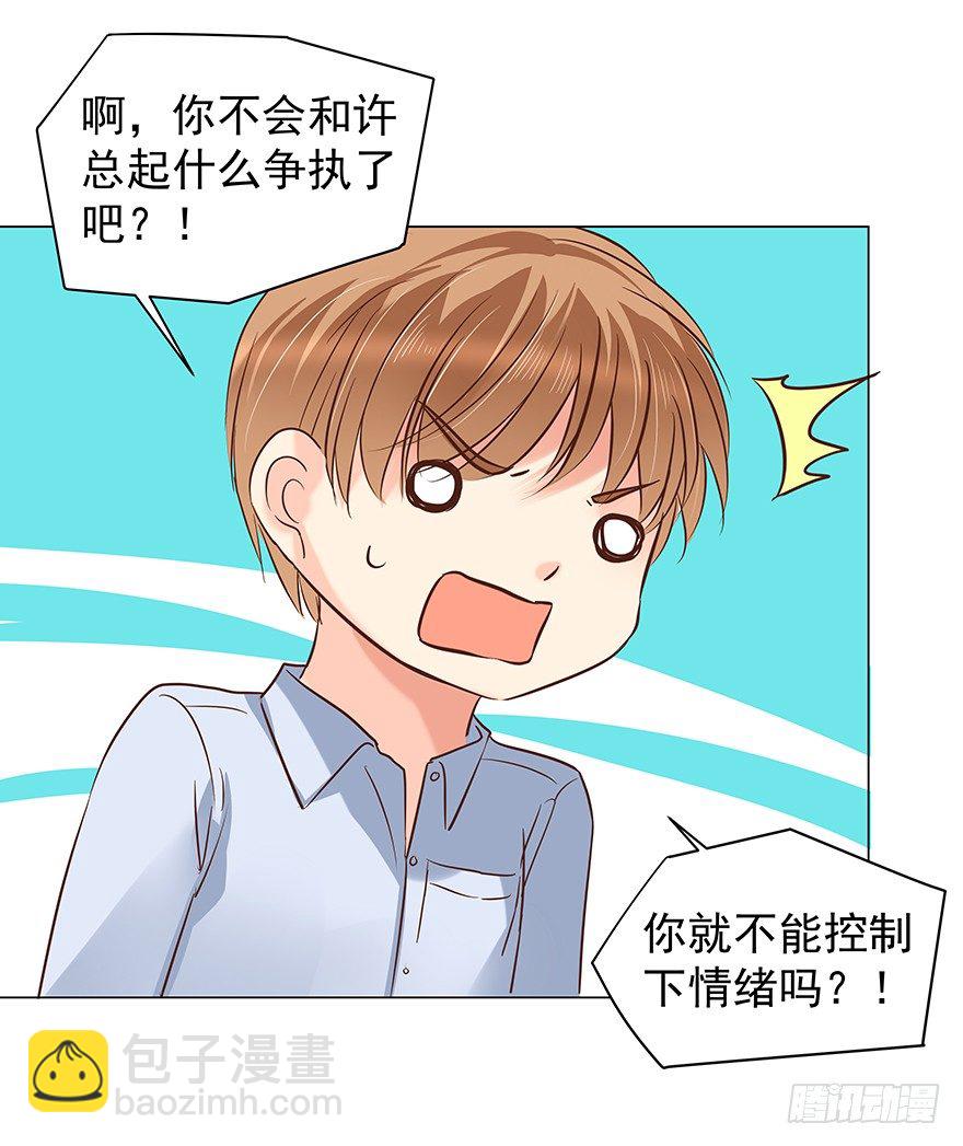 再难抽身（上）-第71话