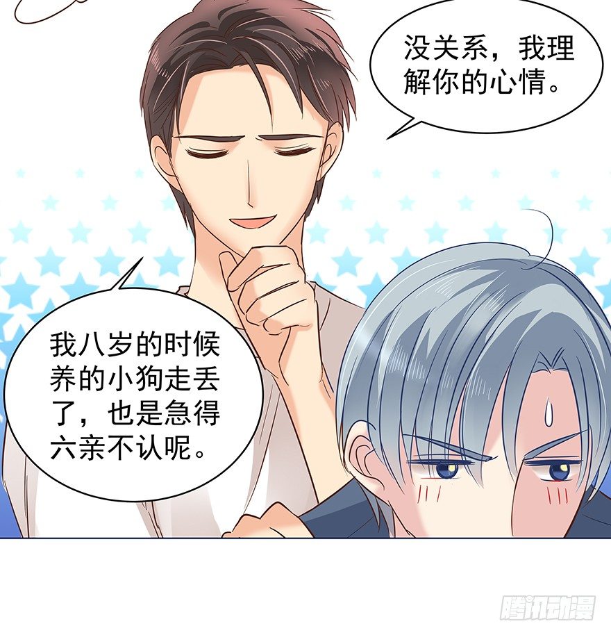 再难抽身（上）-第71话