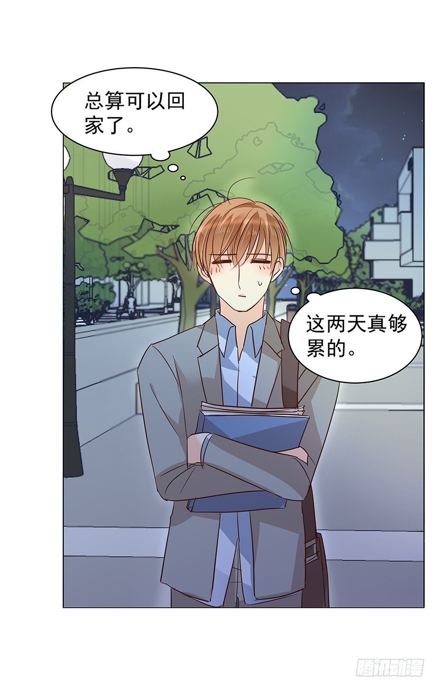 再难抽身（上）-第71话