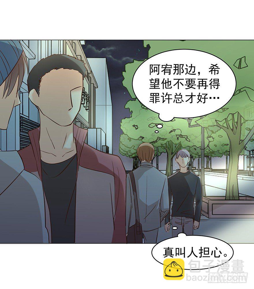 再难抽身（上）-第71话