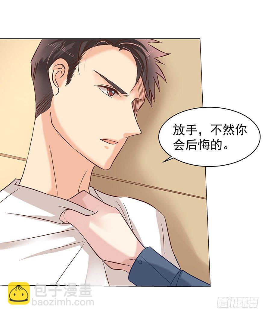 再难抽身（上）-第71话