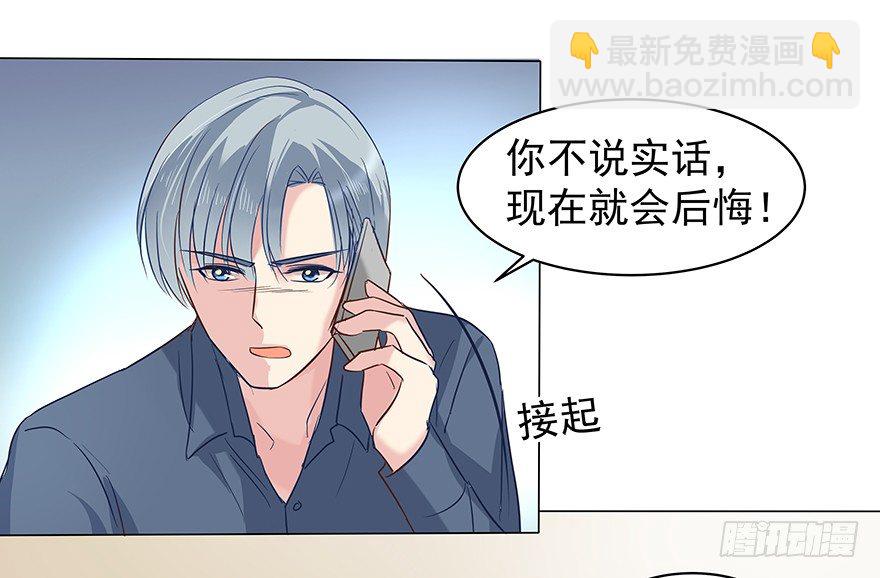 再难抽身（上）-第71话