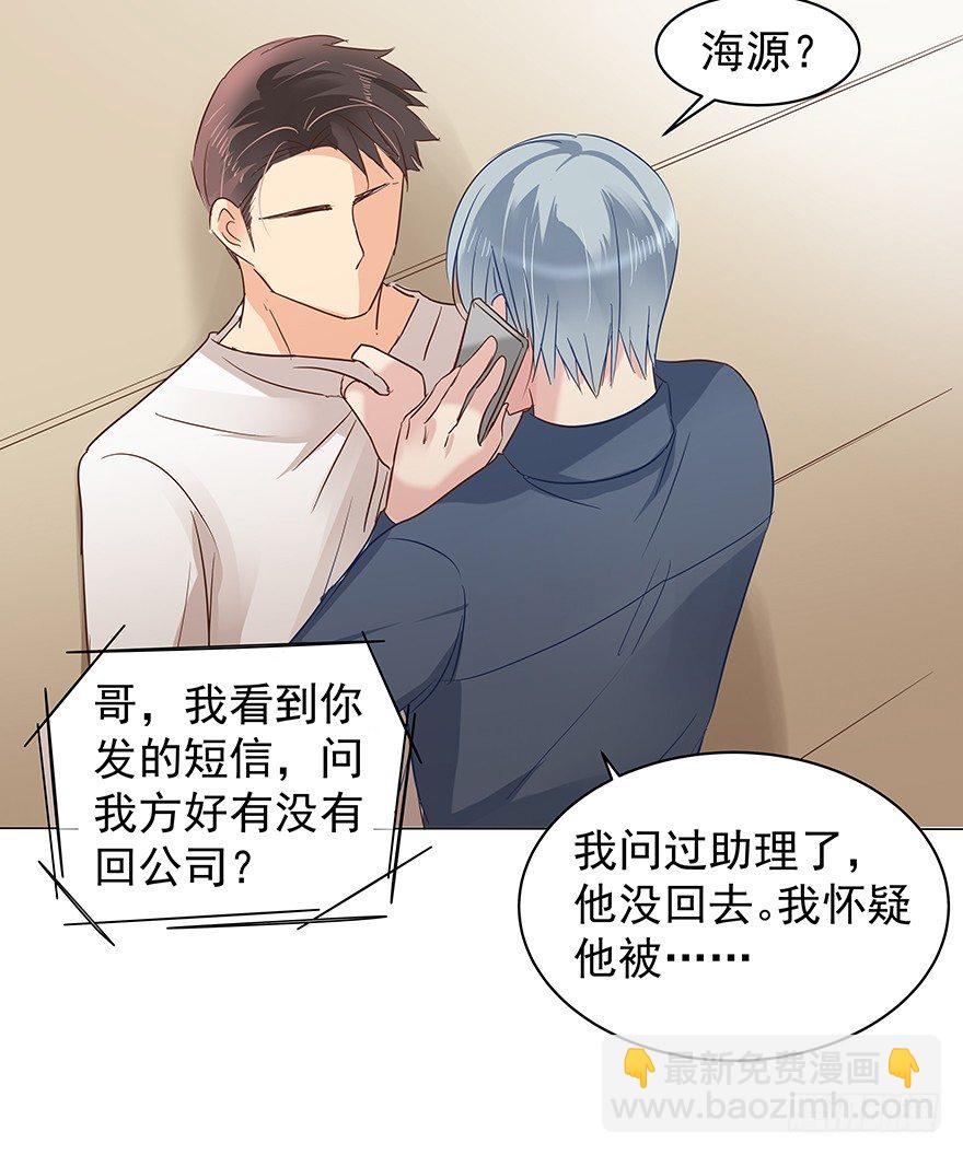 再难抽身（上）-第71话