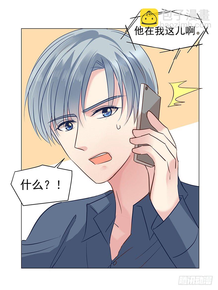 再难抽身（上）-第71话