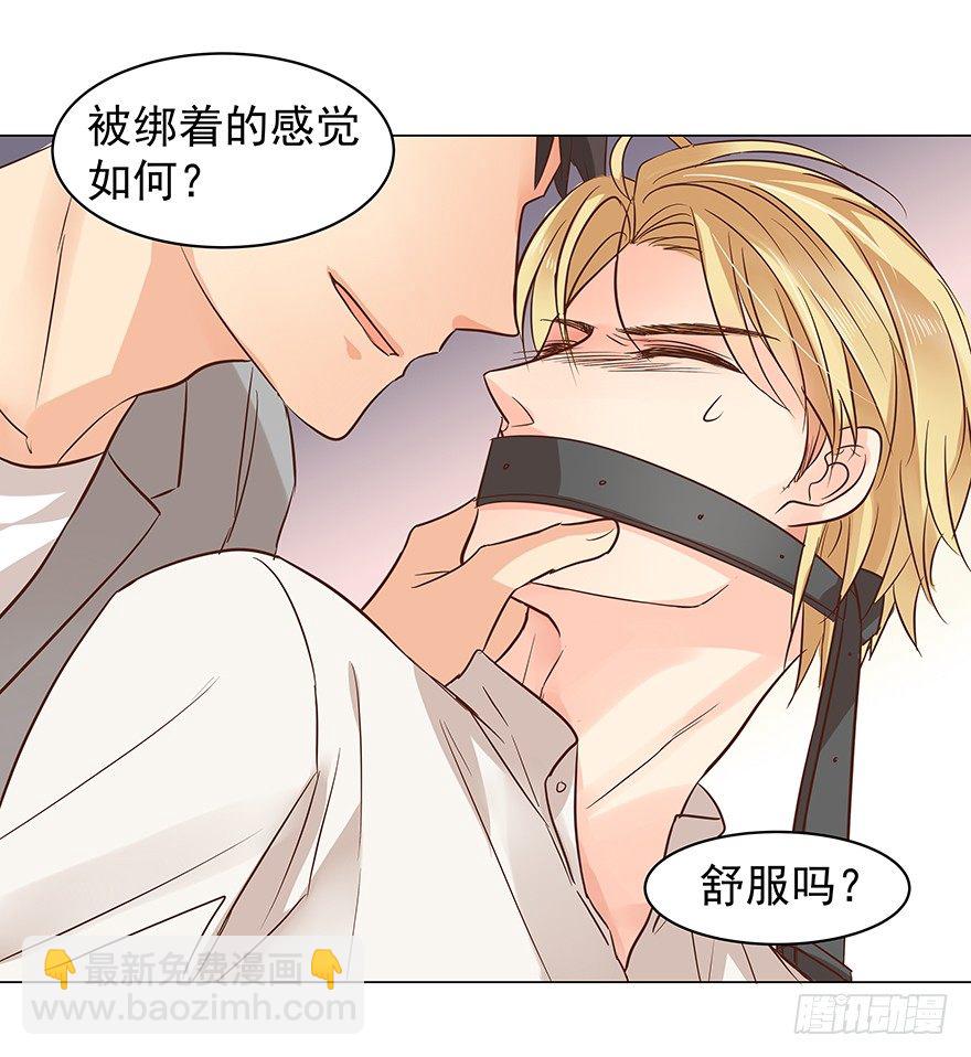 狗急咬人-第73话