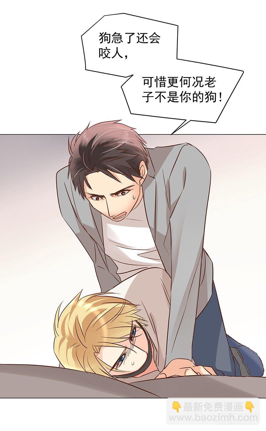 狗急咬人-第73话