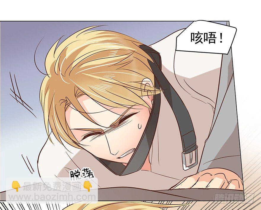 狗急咬人-第73话