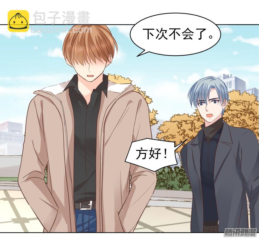 甘之如饴-第75话