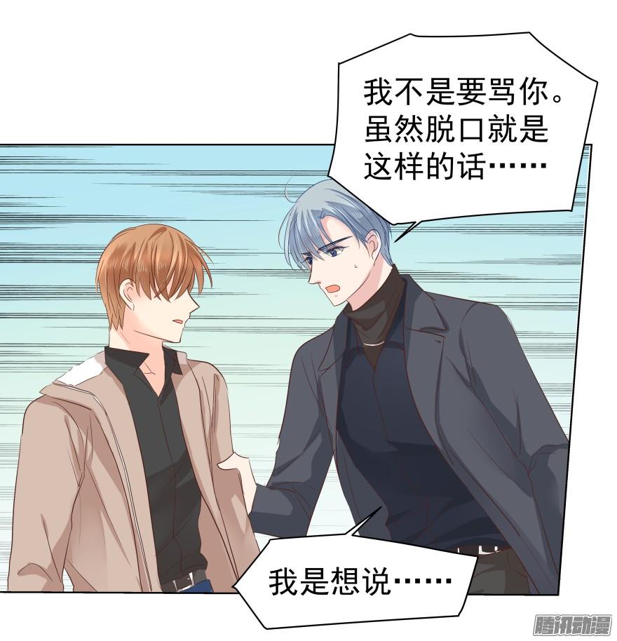 甘之如饴-第75话