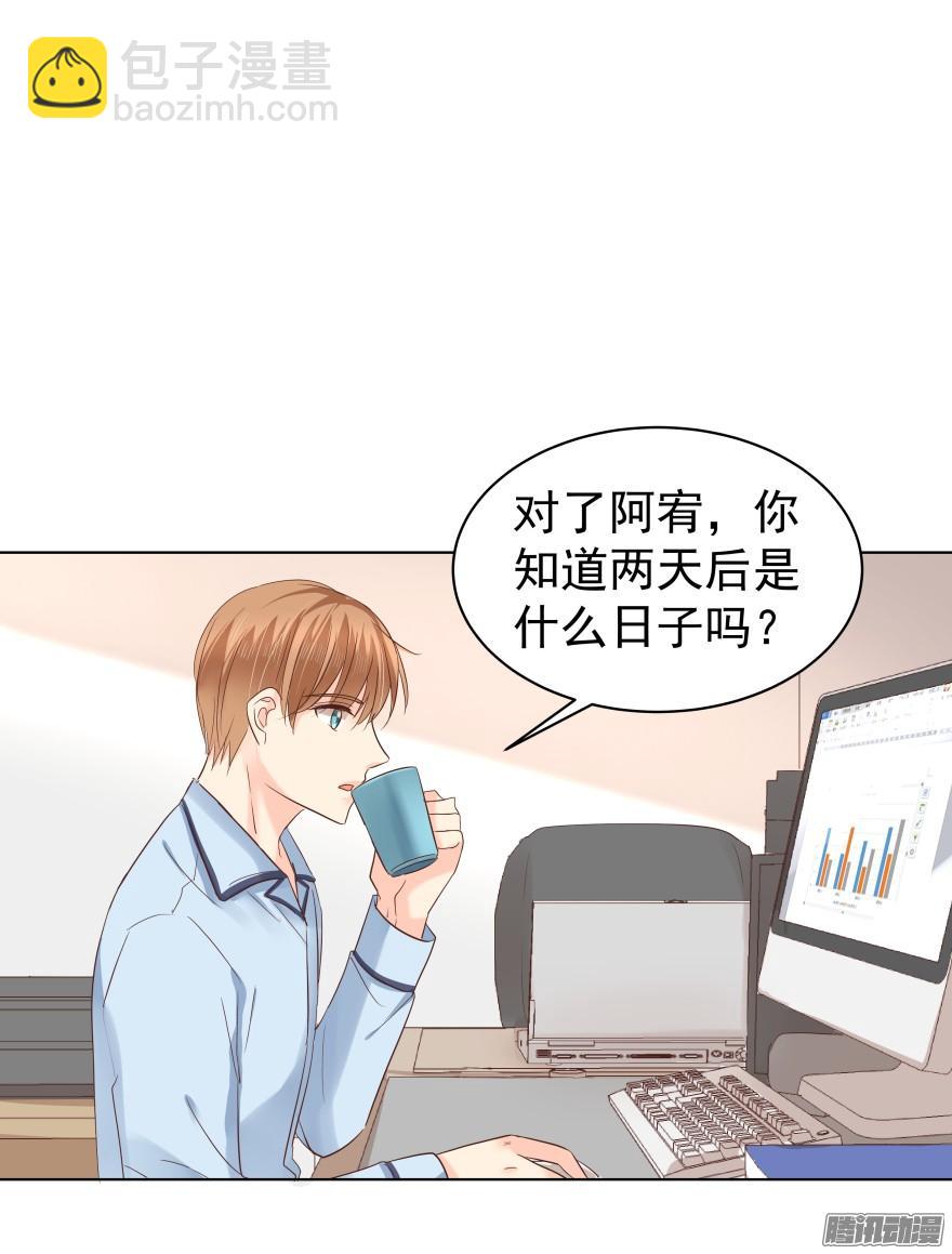 甘之如饴-第75话