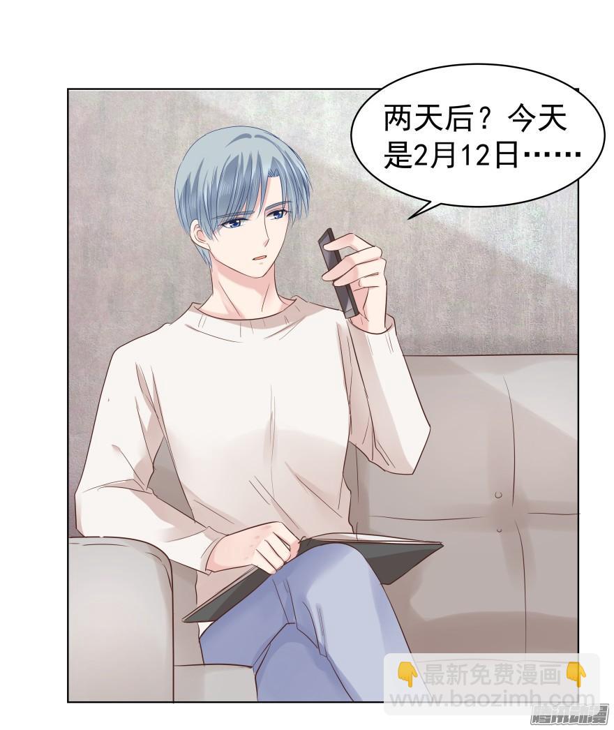 甘之如饴-第75话